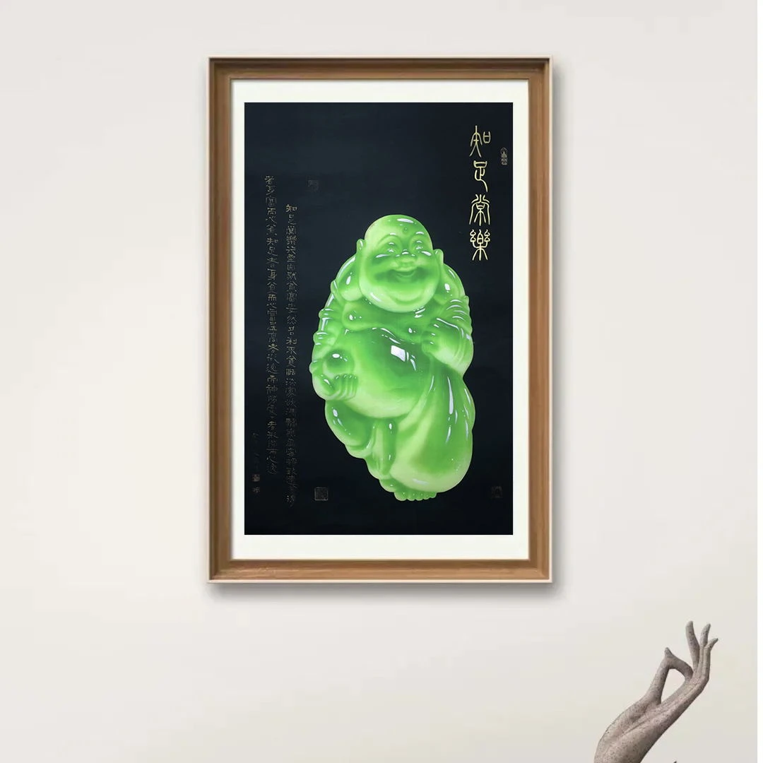 吴啟航书法---《知足常乐》