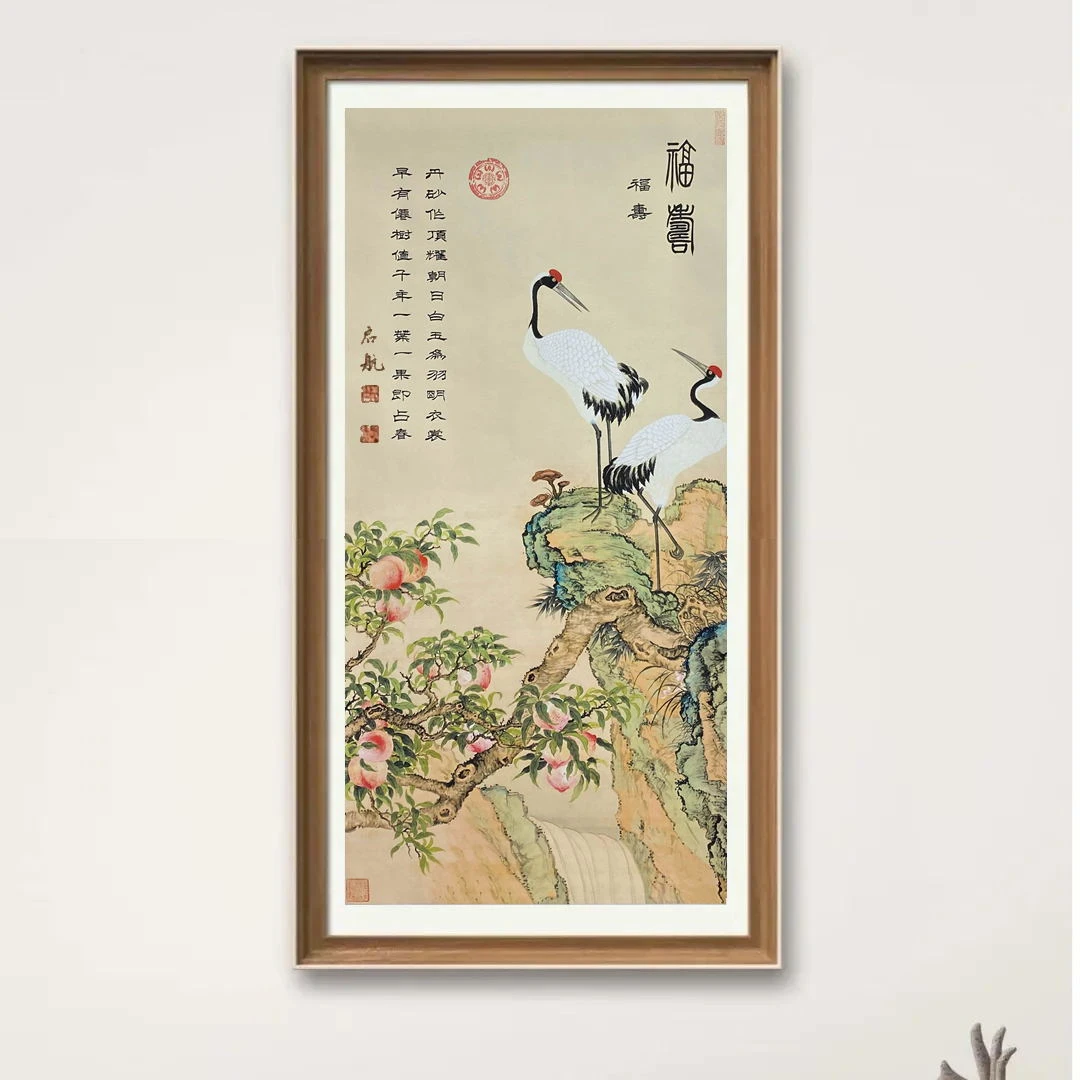 吴啟航书法---《福寿》