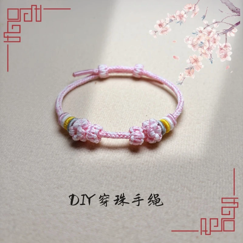 非金属布艺手链 手绳手链手工编织DIY可穿珠玲娜贝儿配色可定制