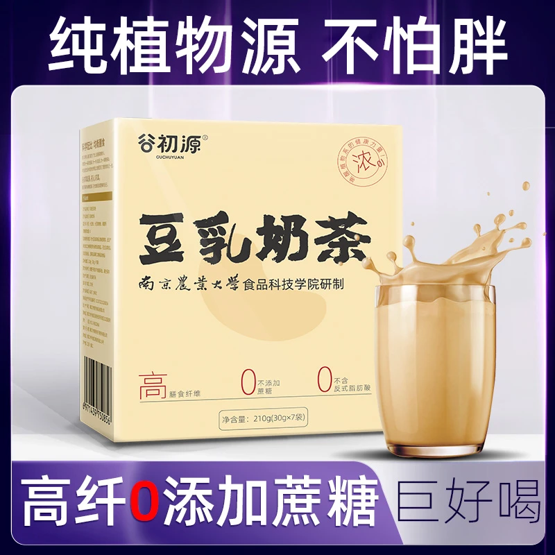 谷初源豆乳奶茶无糖精高纤手摇速溶冲饮旗舰店小袋装原味下午乳茶