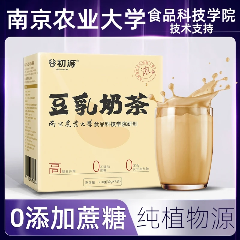 谷初源豆乳奶茶无糖精高纤手摇速溶冲饮网红饮品袋装210g