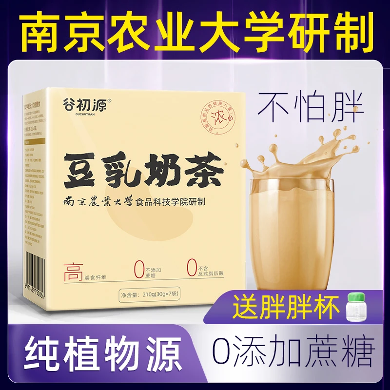 谷初源豆乳奶茶原味无糖精高纤手摇速溶冲饮旗舰店网红下午茶冲饮