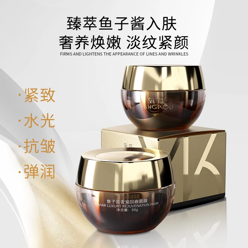 氧蔻鱼子酱奢宠回春面膜6