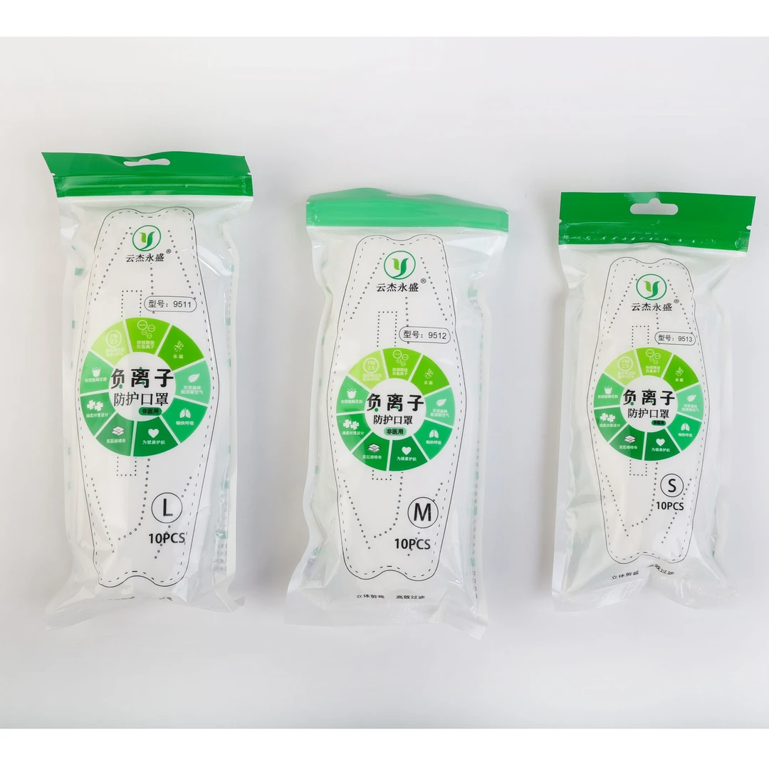 负氧离子防护口罩