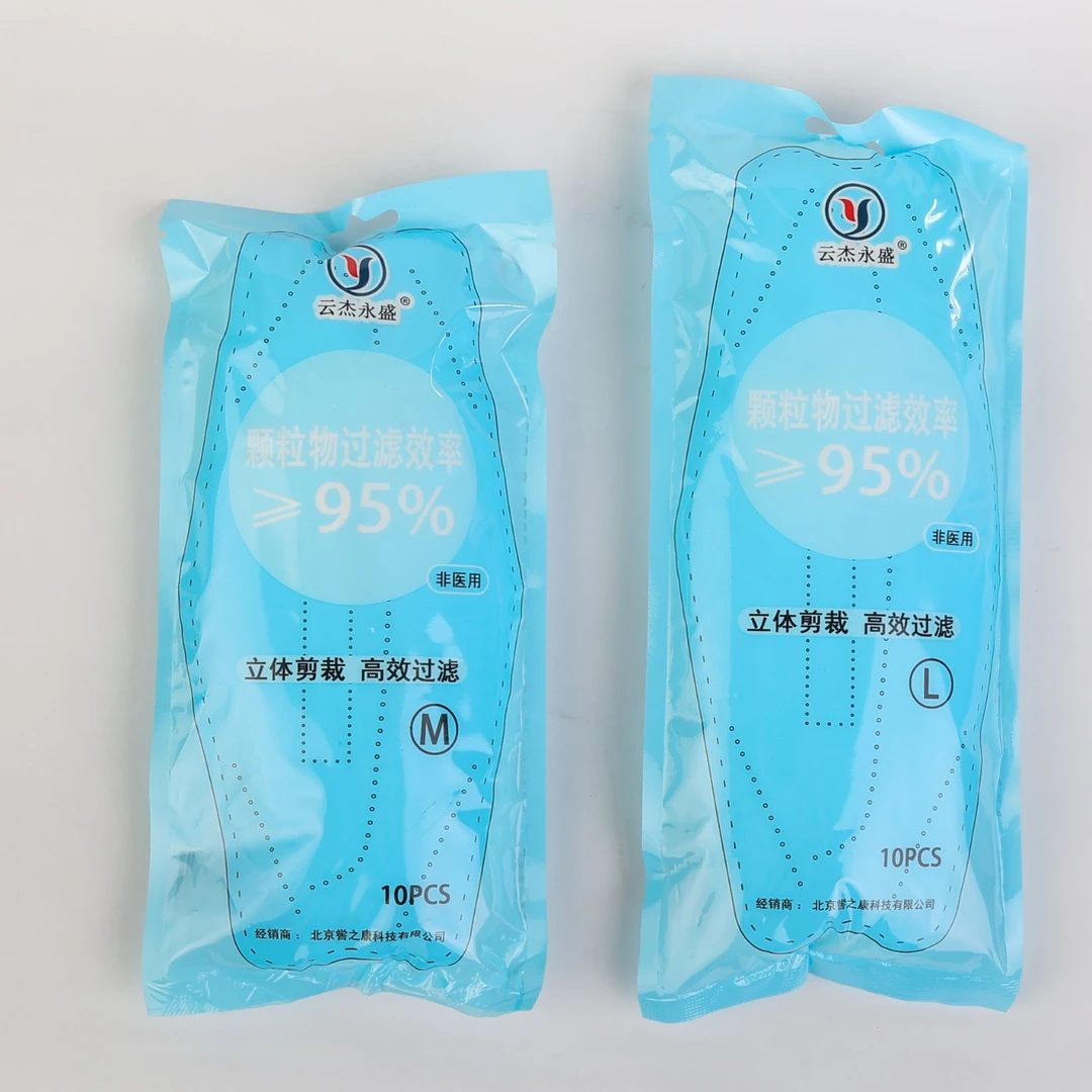 KN95级过滤效率鱼型口罩折叠耳挂式透气