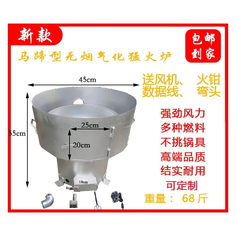 无烟柴火气化猛火炉45型