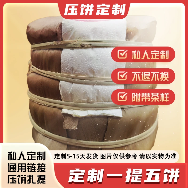 668号 200g*5/提 2023年 勐海那卡大树生茶饼 带茶样  SJ2702