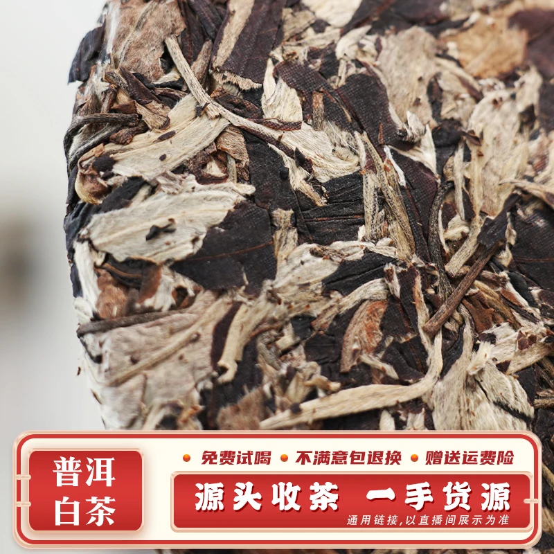 608号 357g一饼 2022年勐库豆腐寨大树白茶饼 带茶样 SJ2307