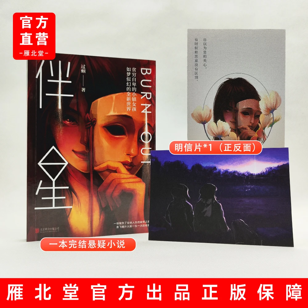 伴星 女性绝望新生高能反转小说一本完结蜘蛛推荐 有瑕疵介意勿拍