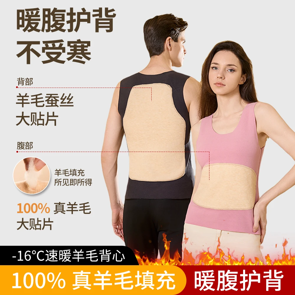 WH新御恒速暖背心腹部100%羊毛贴片弹力背心【无尘全塑封礼袋装】
