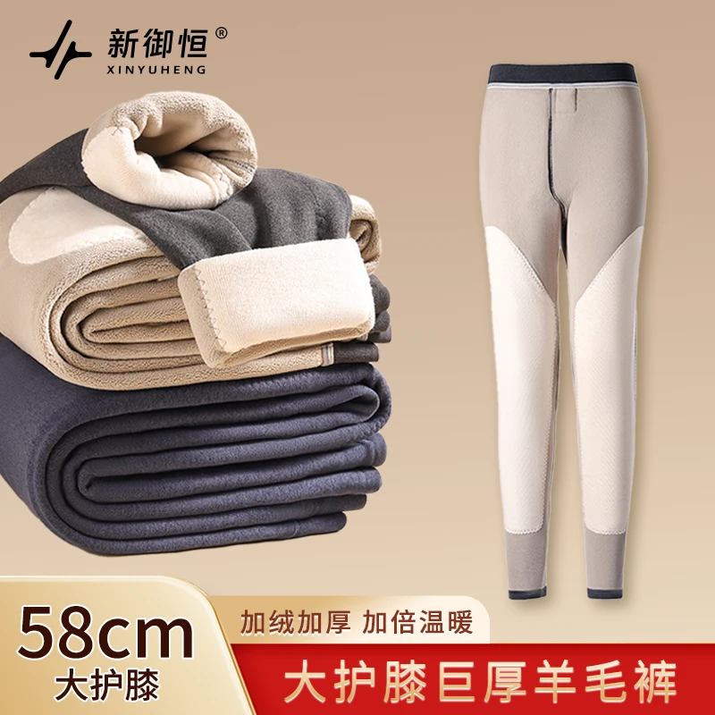 TZ新御恒大护膝巨厚绵羊毛裤打底保暖裤