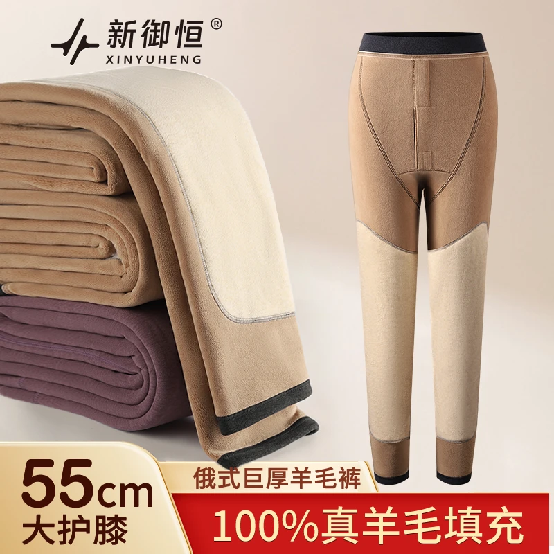 新御恒俄式巨厚羊毛裤绵羊毛加厚护膝护腰保暖长裤