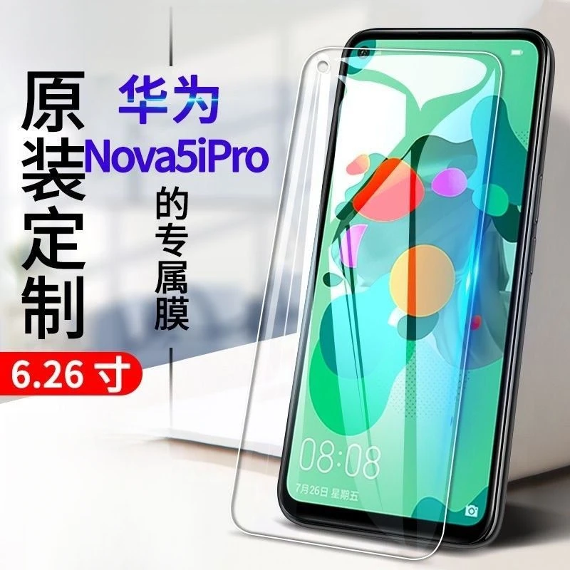 华为nova5ipro钢化膜全屏抗蓝光防爆玻璃膜nova5ipro高清膜手机膜