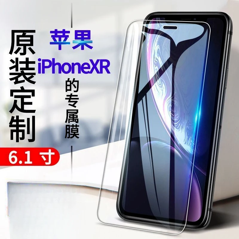 苹果XR钢化膜iPhoneXR全屏玻璃膜抗蓝光防爆高清保护膜XR手机贴膜