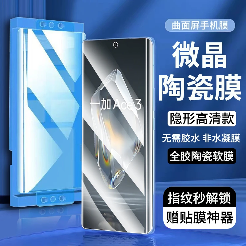 适用OPPOFindX7陶瓷膜全胶全屏适用OPPOFindX7Ultra钢化软膜高清