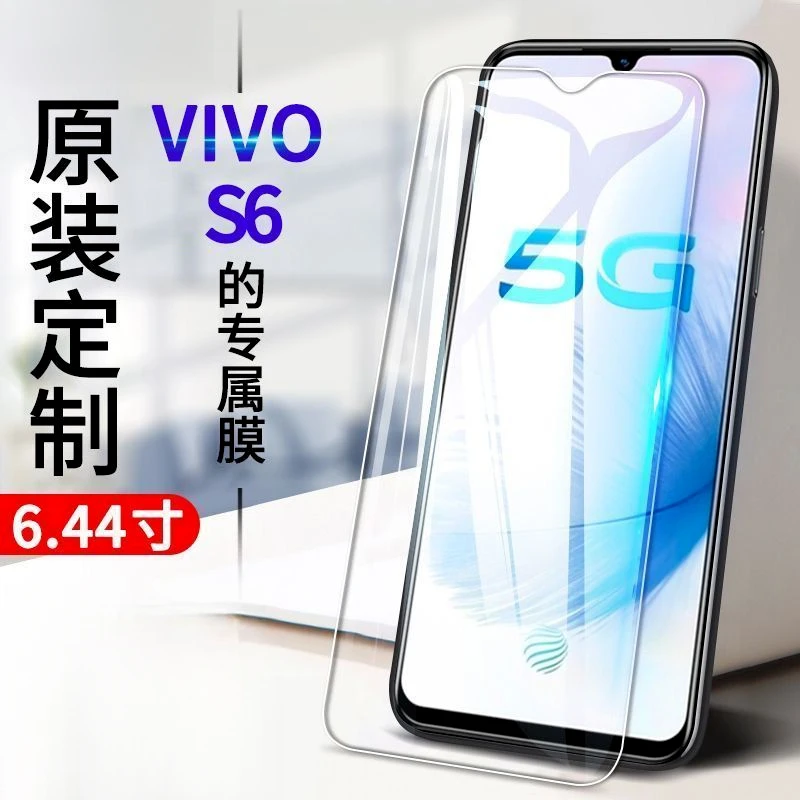 vivoS6钢化膜5G版全屏抗蓝光防爆玻璃膜V1962A高清保护膜手机贴膜