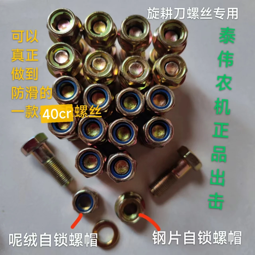 19扳手防滑40cr耐磨螺丝/旋耕刀开垦刀专用螺丝加长杆