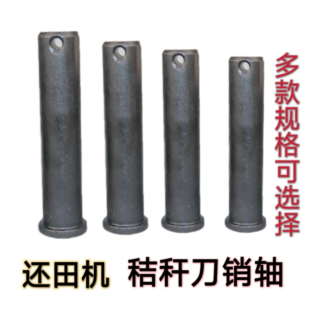 还田机秸秆刀销轴还田机配件