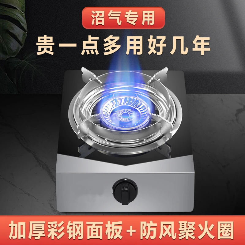 沼气专用灶粪便发酵气体沼气嵌入式灶台式沼气单灶农村沼气炉配件