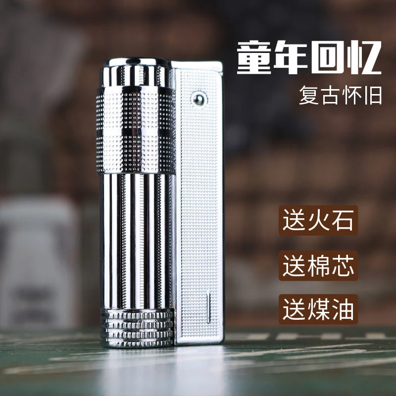 奥地利复古煤油打火机经典个性老式砂轮一键磕头点火怀旧男士必备