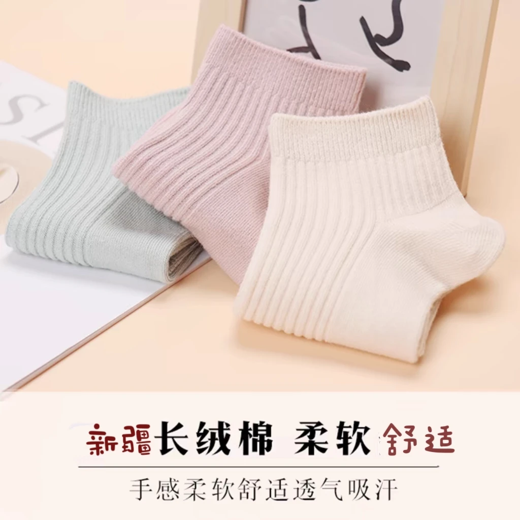 五双装双针工艺内外无线头长绒棉柔软透气舒适条纹女袜夏季吸汗