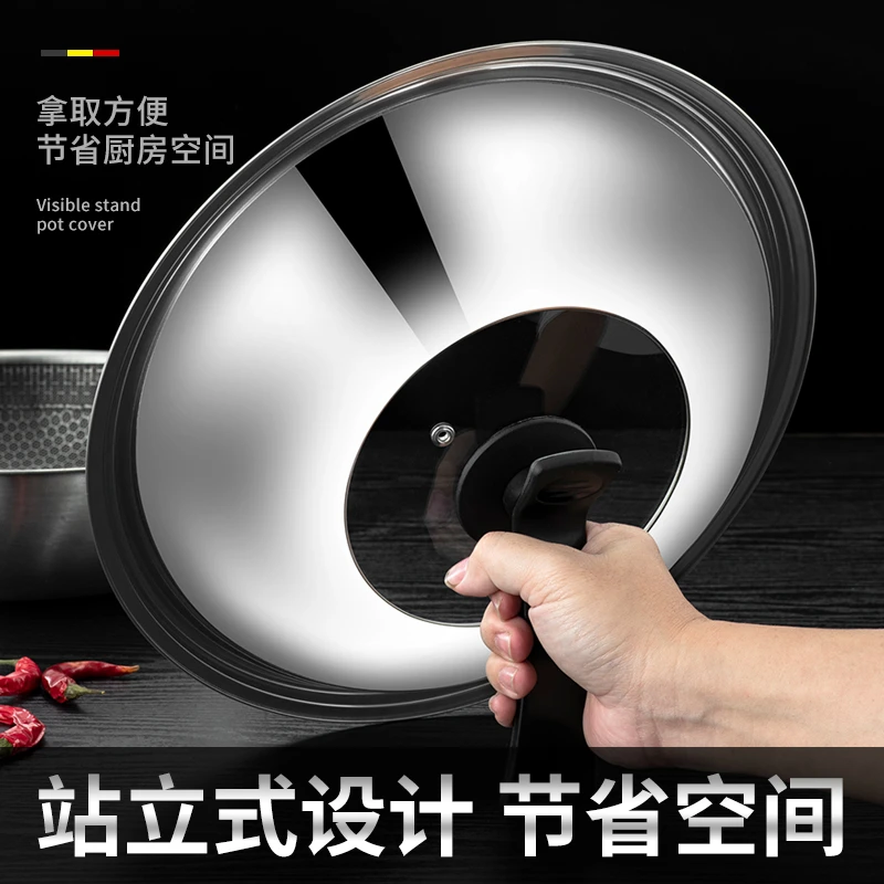 304可视钢化玻璃盖耐高温防烫不锈钢透明可立炒锅铁锅蒸锅盖耐用