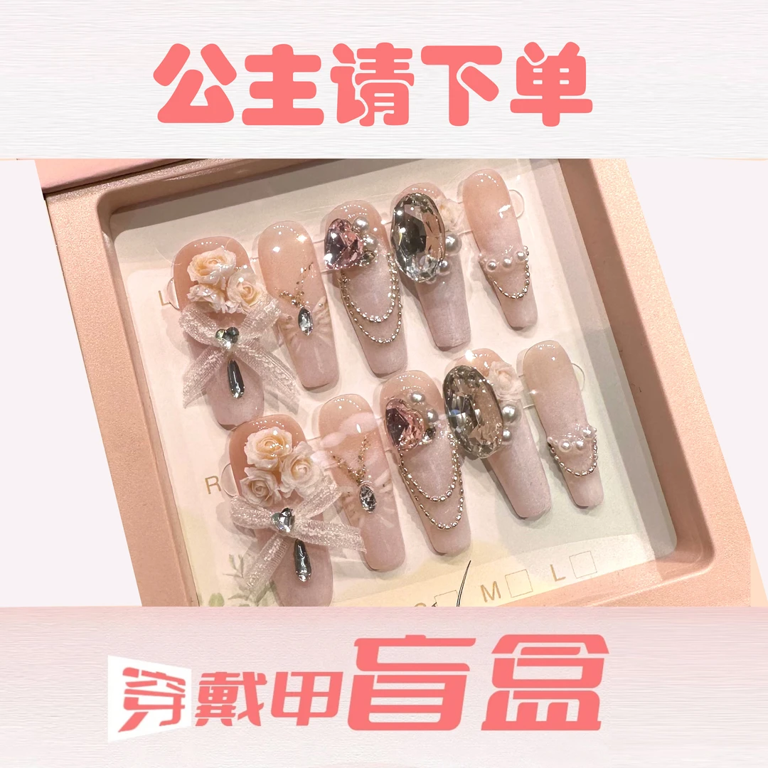 柒柒穿戴甲拆拆乐“默认微瑕”完美主义者勿拍