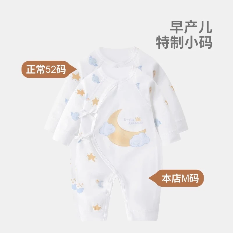早产儿衣服特小码连体衣纯棉48码小领口4斤5斤50吗45码双胞胎