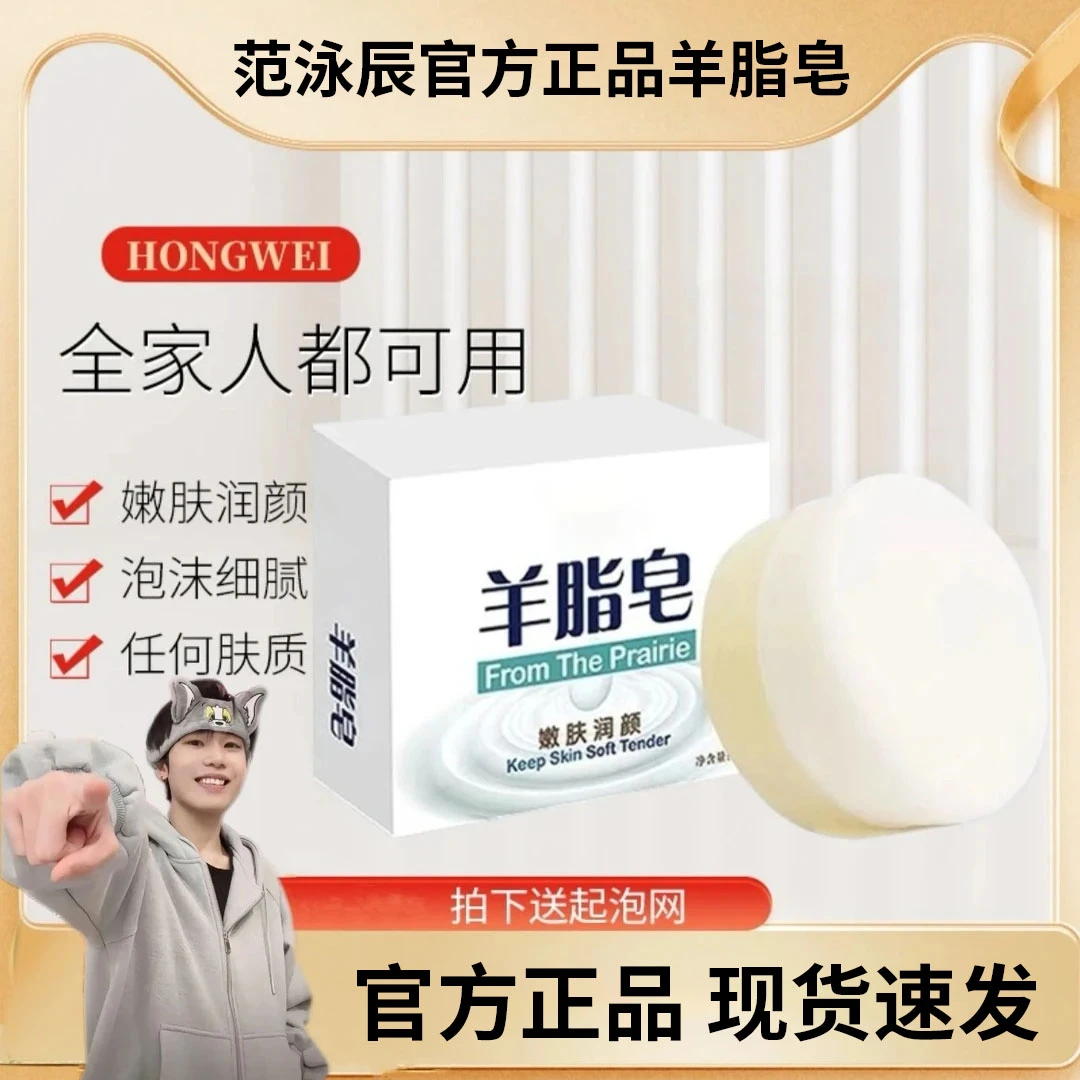 【K总推荐&老牌国货】羊脂皂嫩肤深层护理润肤洗脸温和亲肤老牌香皂
