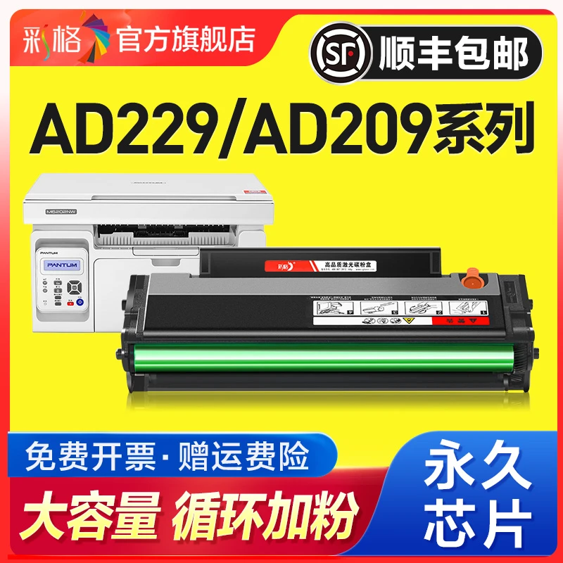适用震旦ADDT209S硒鼓AD229MWCAD229MNA AD209PW 209E粉盒AD229MA