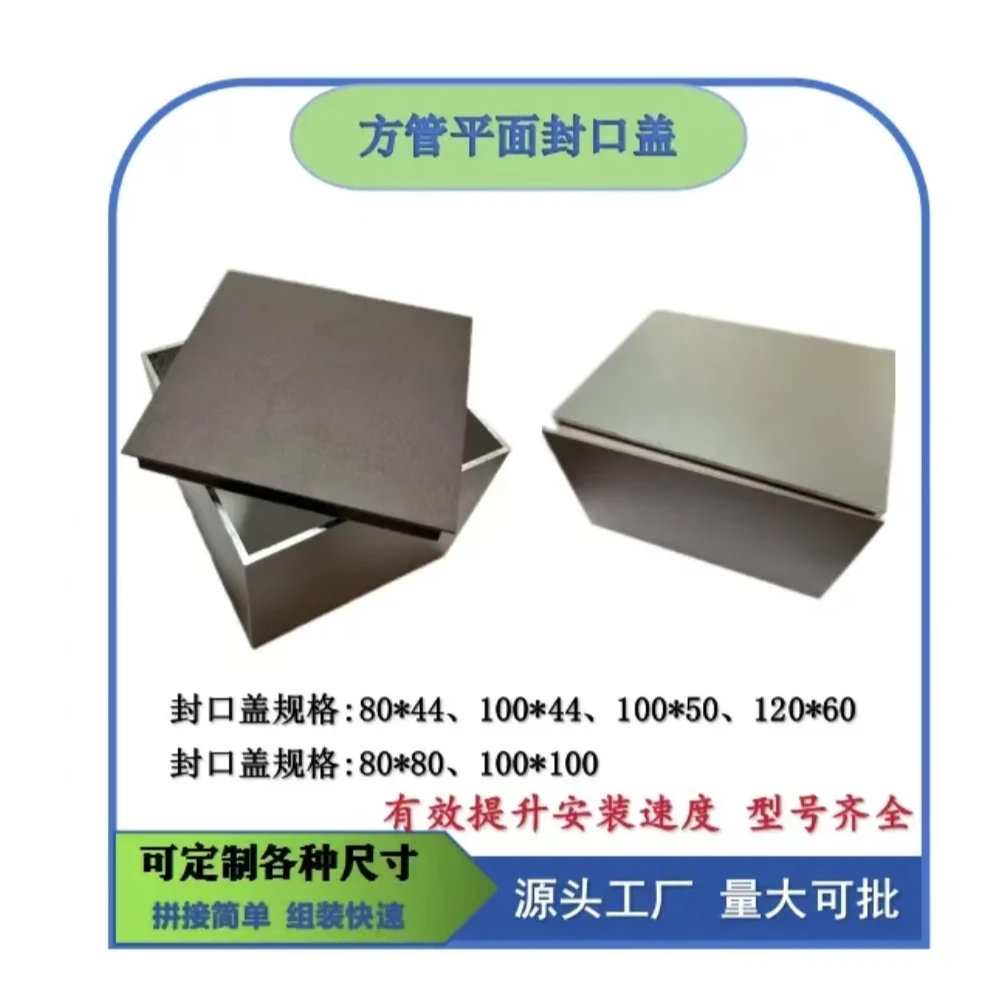 铝合金方管封口盖 铝方管封口 方通收口堵头 铝合金盖帽 装饰盖子