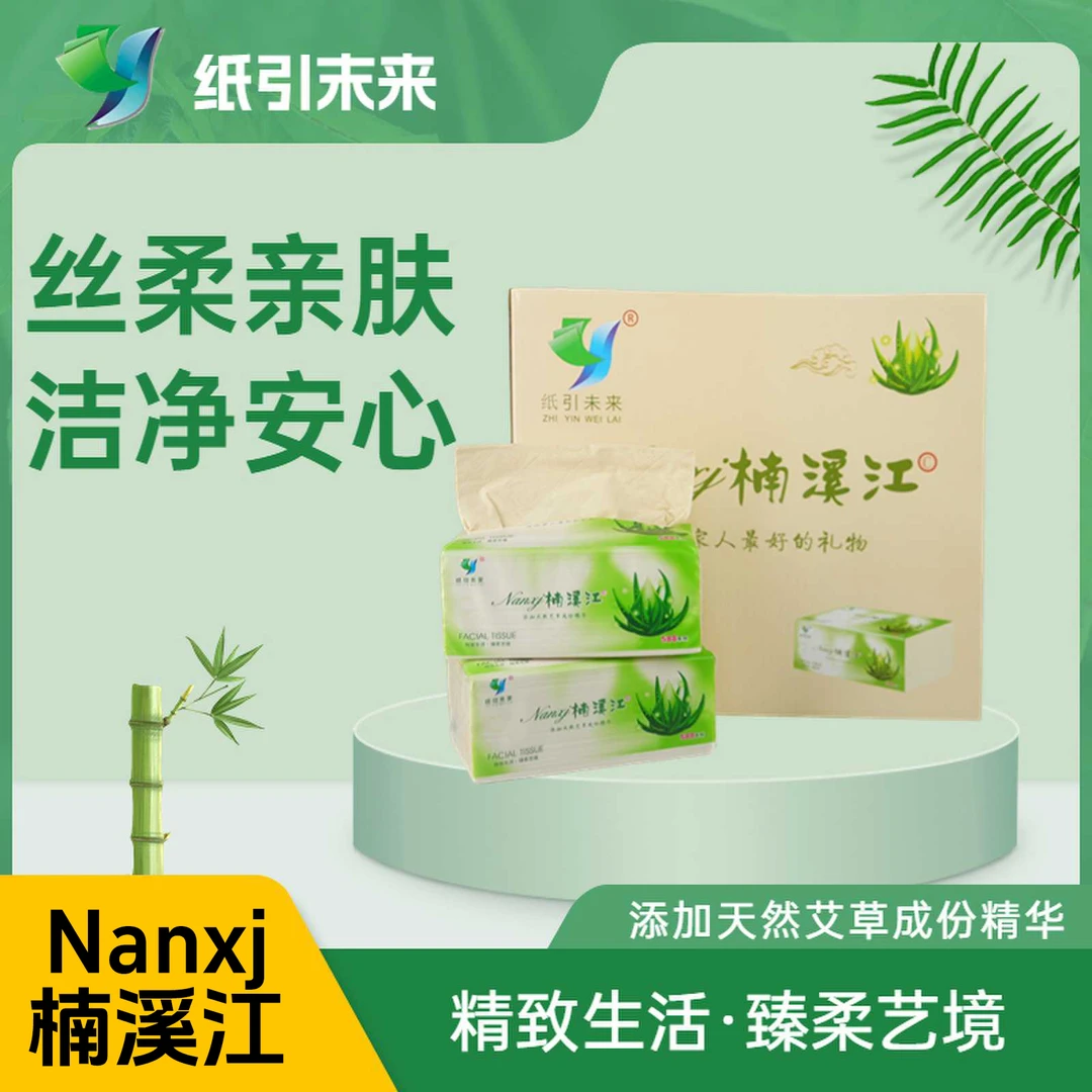 【抽纸16包/箱】4层400张家用、商务白色抽纸