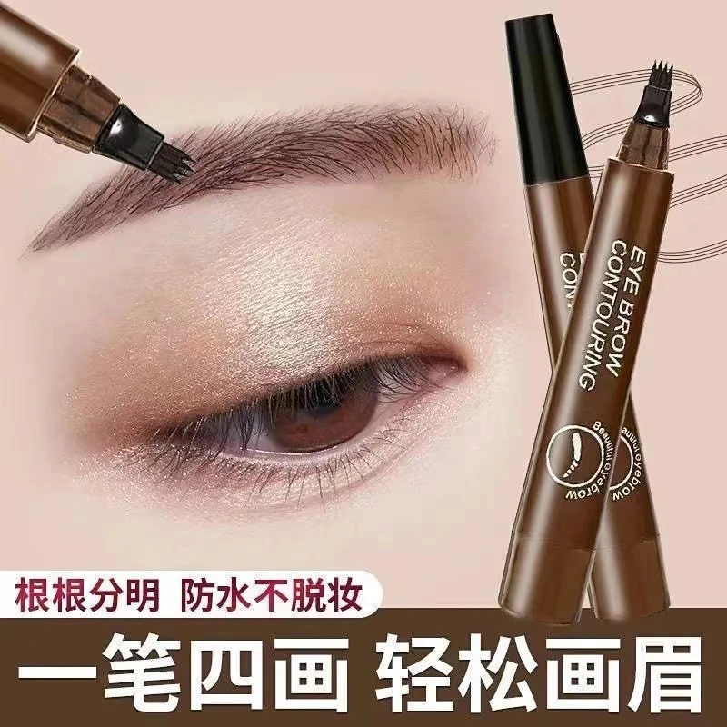 新手必备懒人四叉水眉笔根根分明防水持久平价不易脱色女仿真自然