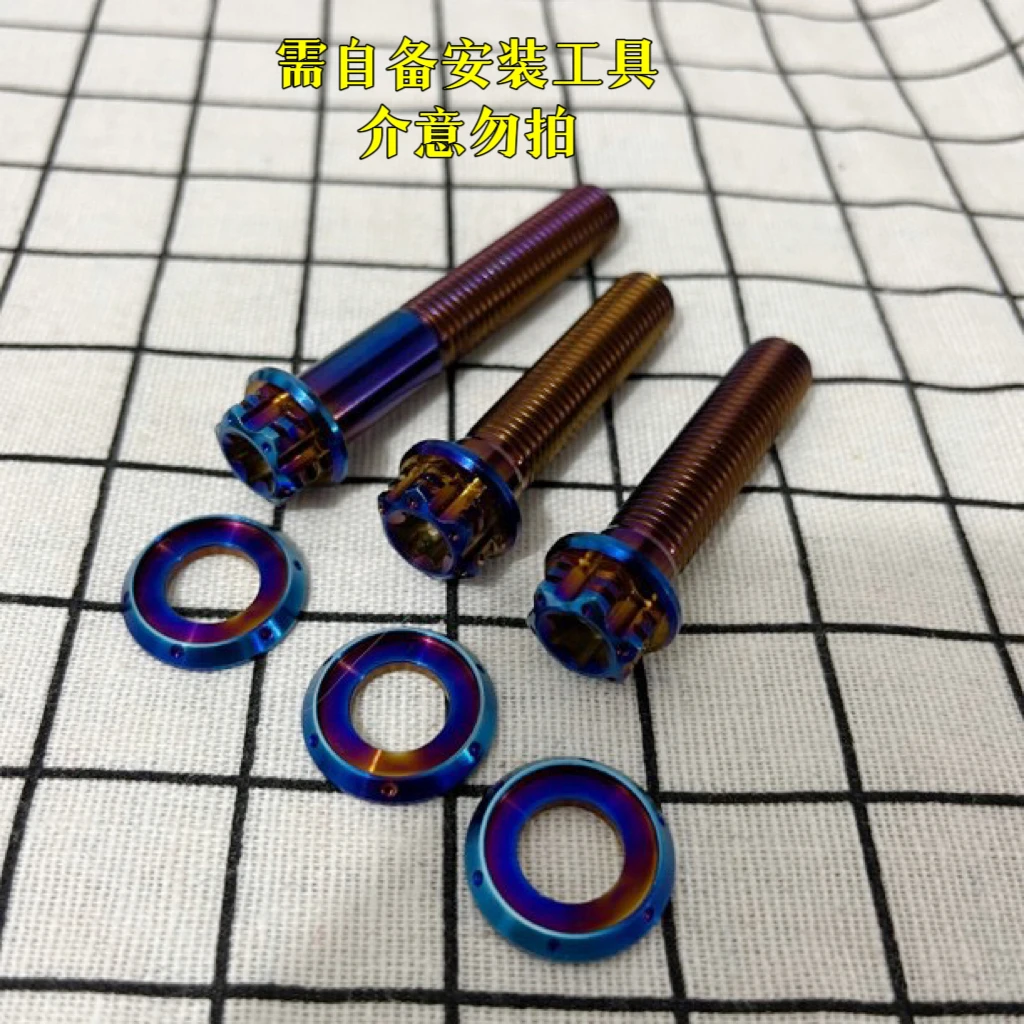 20-25Nmax155排气固定钛合金螺丝三颗➕垫片