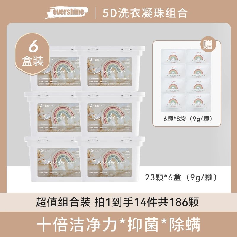 【惠惠专场】【两个包裹】evershine晴天大白 5D彩虹洗衣凝珠去污留香