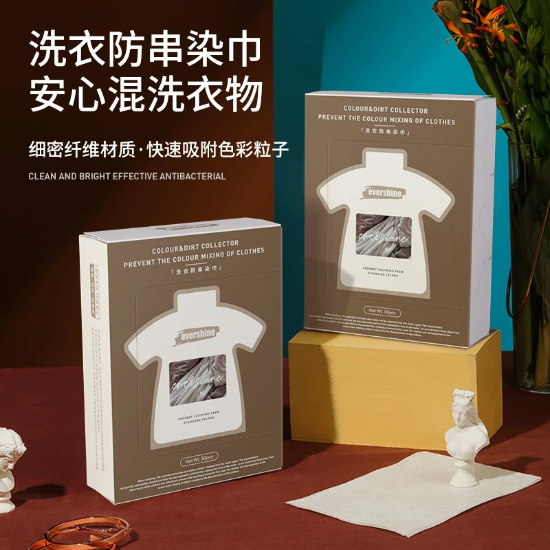 evershine晴天大白吸色片纳米防串色吸色片混洗不染色30片