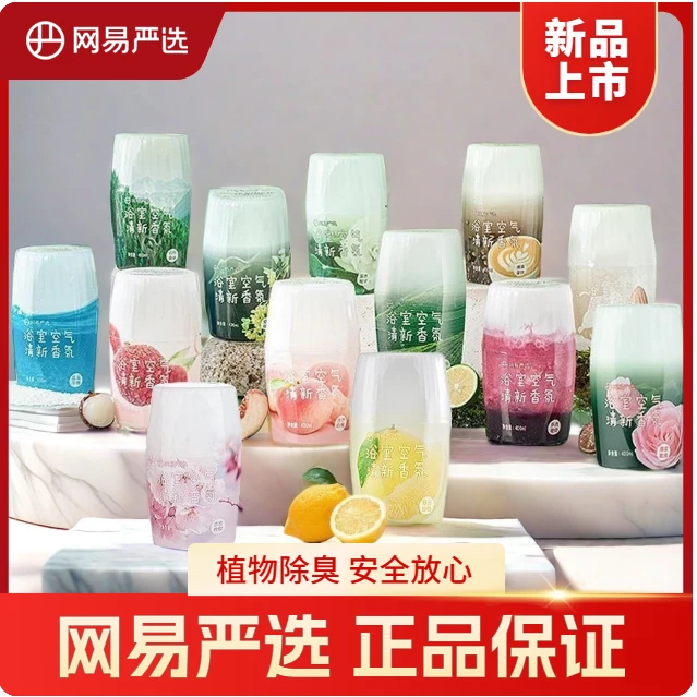 网易严选除臭神器空气清新剂除异味卫生间持久厕所室内香薰芳香
