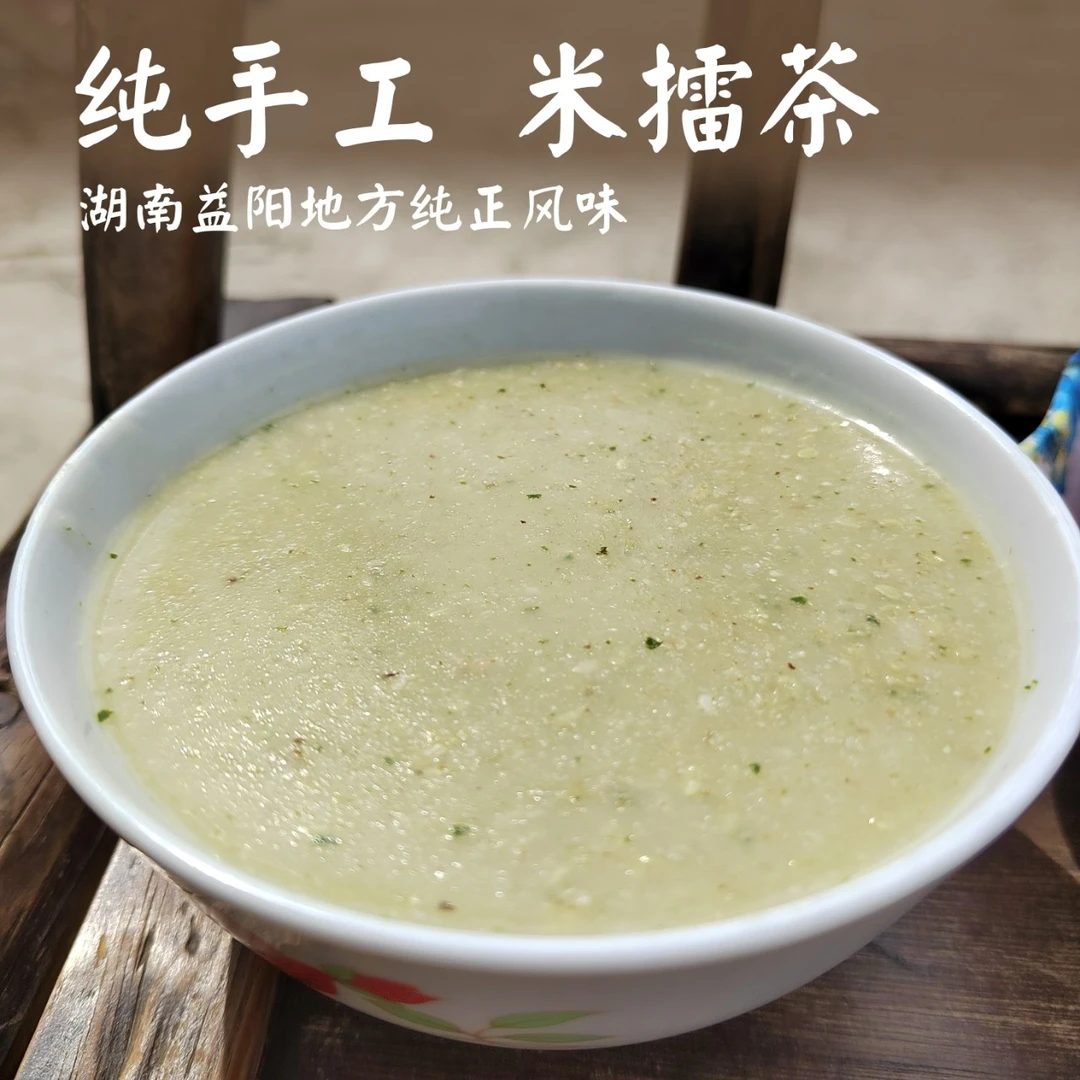 湖南特产 安化米擂茶 咸味 甜味 苦荞味三种可选 擂茶粉即食小吃