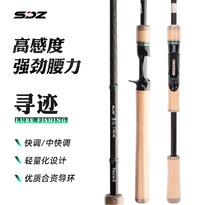 神钓者寻迹路亚竿ML M调1.98 2.1 2.28 2.4米远投竿钓鱼杆海钓竿