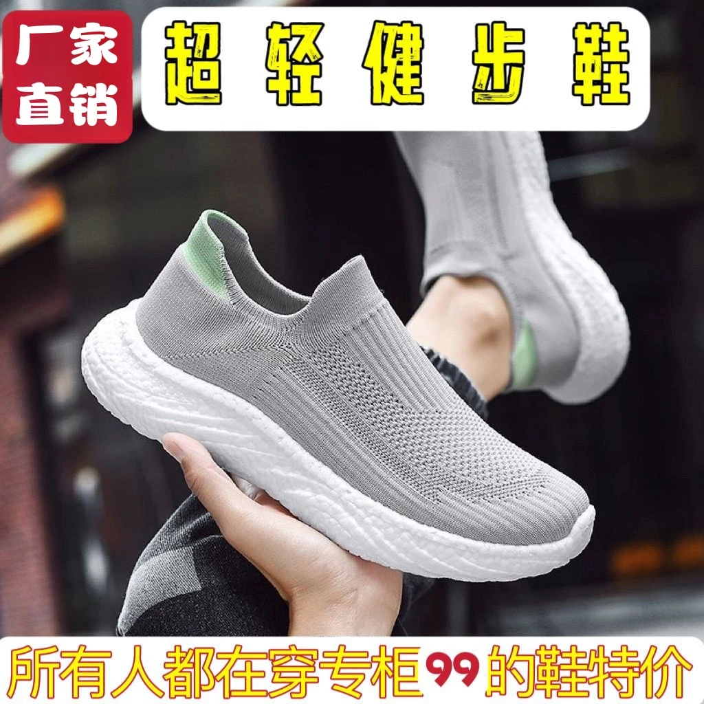 2024春秋新款超轻高弹健步鞋潮流百搭袜子鞋男女同款健步鞋老人鞋