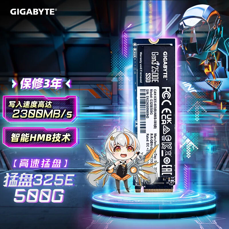 技嘉（GIGABYTE）猛盘325E 500G固态硬盘m.2