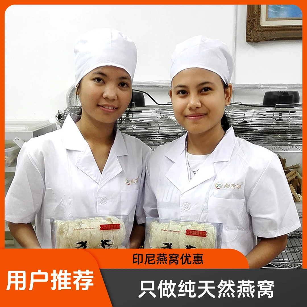S98 直播链接 印尼燕窝 以直播当下拍下的产品为准