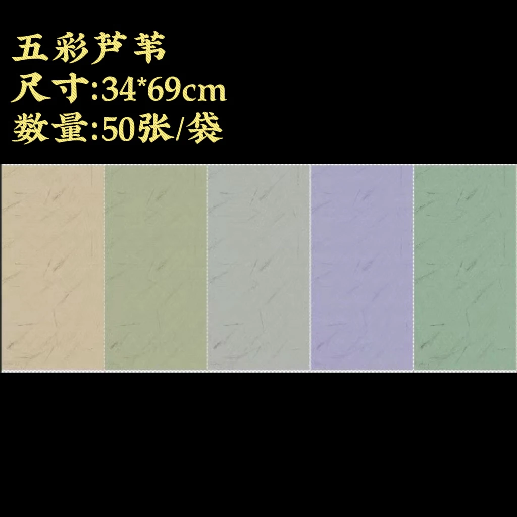 【五彩芦苇】大风堂半生熟毛笔书法国画作品宣纸