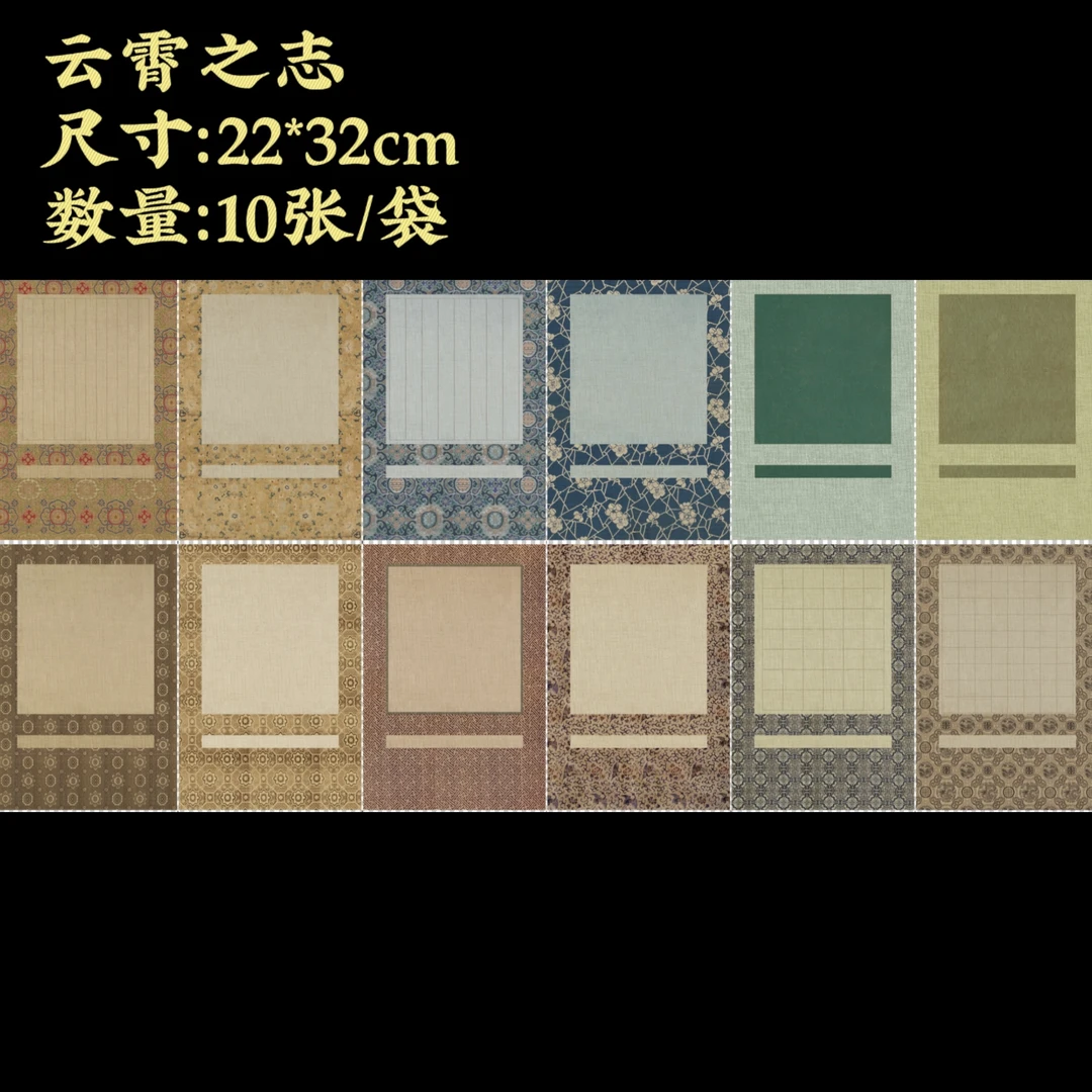 【云霄之志】大风堂特制涂层半生熟毛笔书法国画作品宣纸