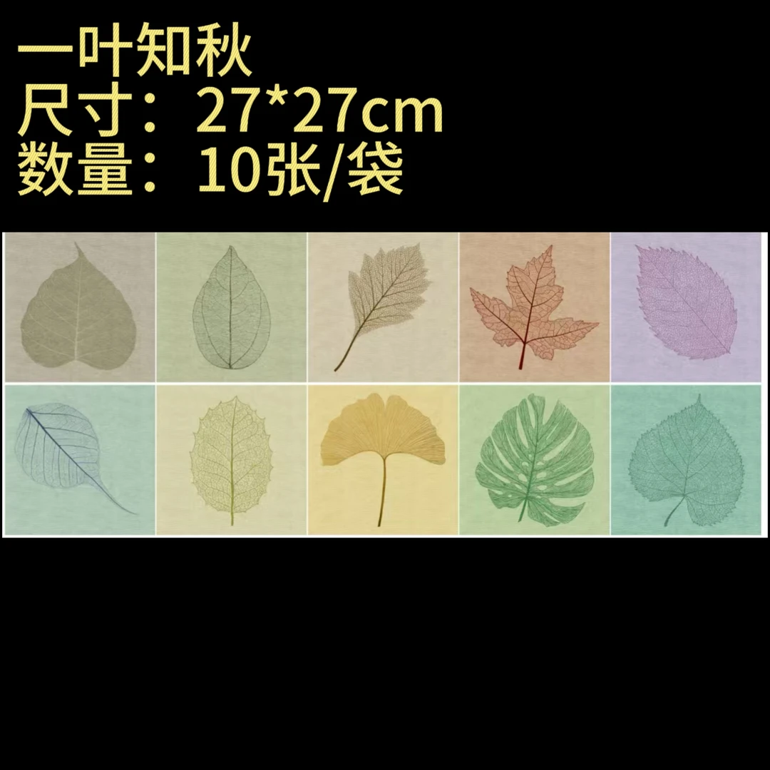 【一叶知秋】大风堂纳米涂层书法国画作品宣纸
