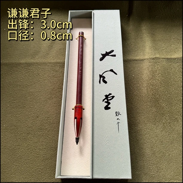 【谦谦君子狼毫】大风堂书法国画作品毛笔