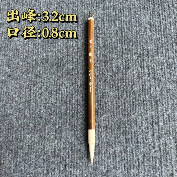 【望月怀古】大风堂绿檀兼毫书法国画作品毛笔出峰3.2cm