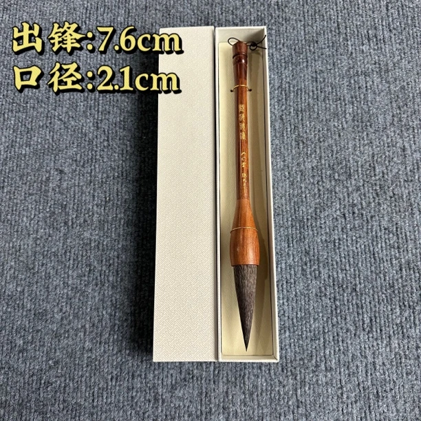 【观海听涛】大风堂貂鼠毫书法国画山水作品毛笔