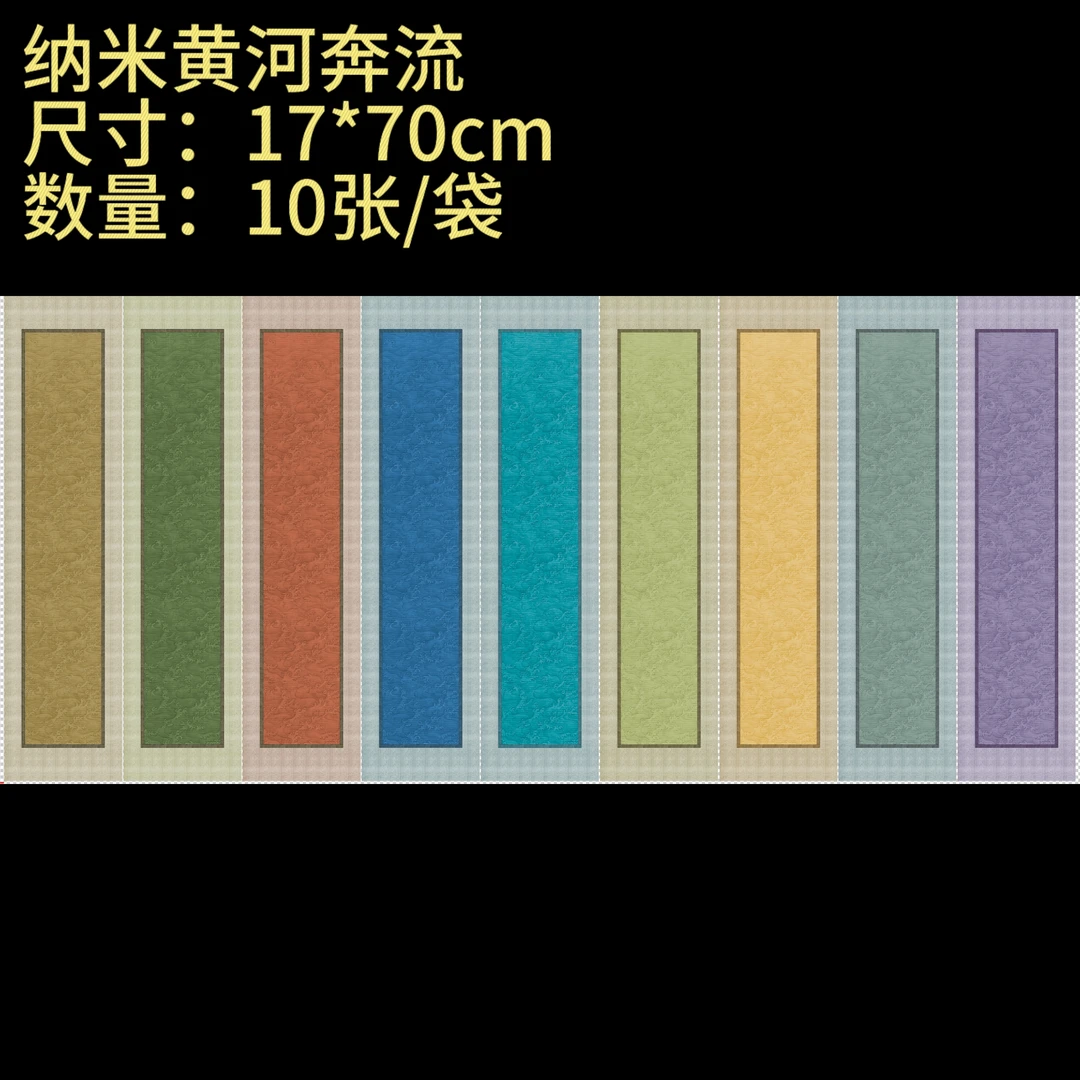 【17*70cm黄河奔流软卡】大风堂特制半生熟毛笔书法国画作品宣纸