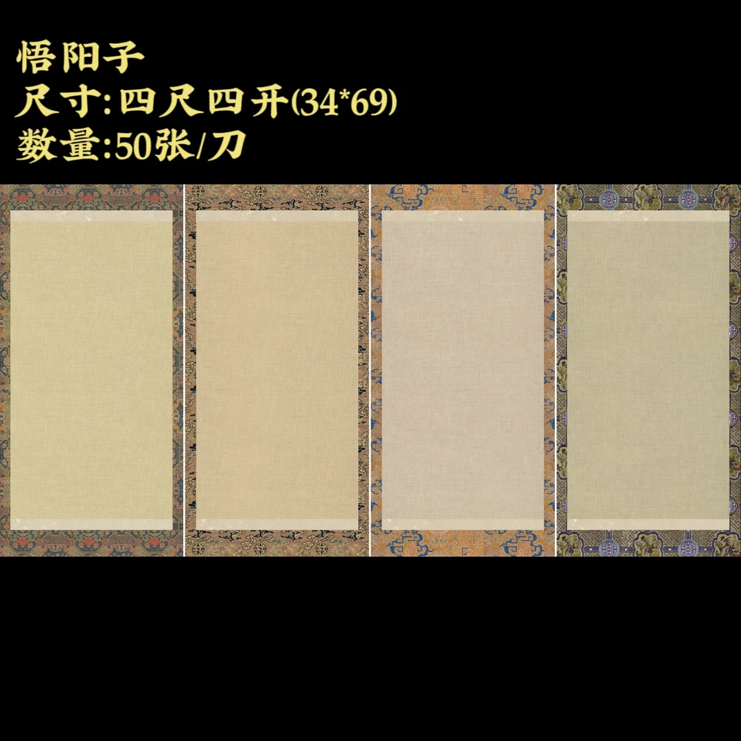 【悟阳子】大风堂原创设计半生熟毛笔书法国画作品宣纸